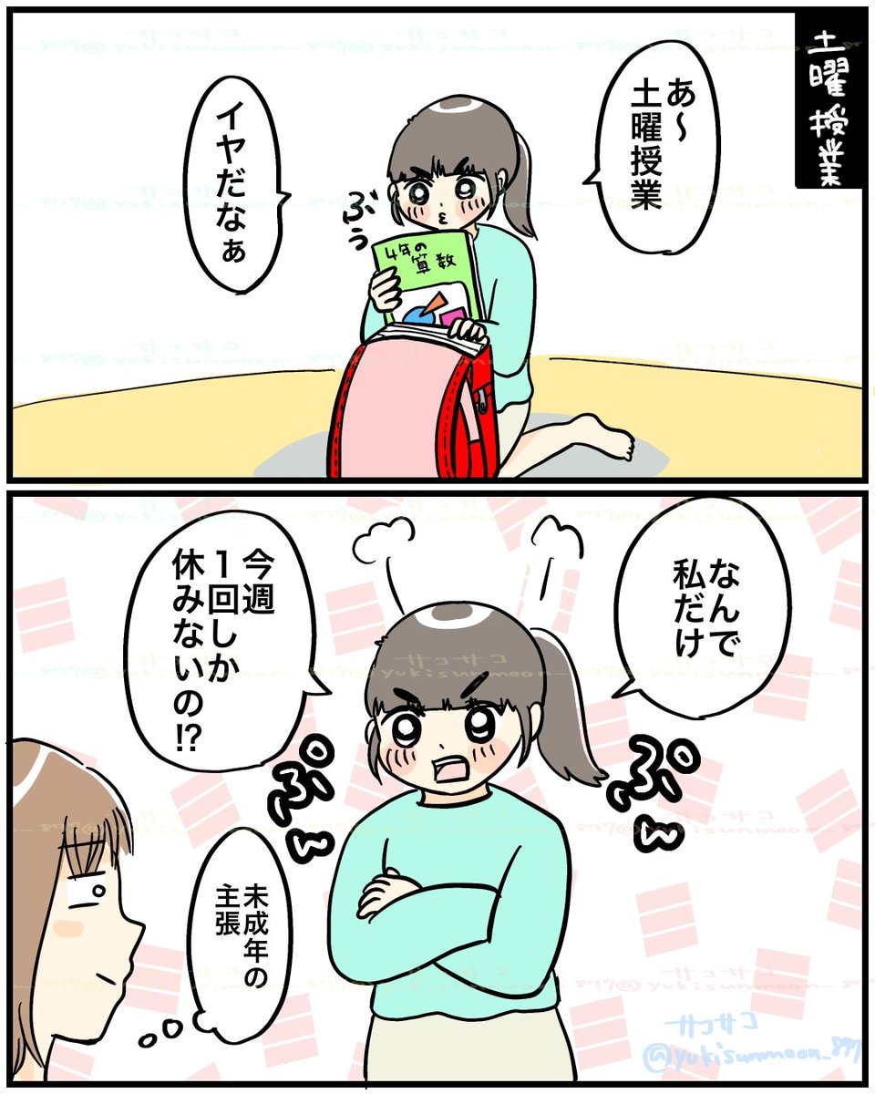 【土曜授業】
今日は絵日記。
私の返事がお気に召さなかったらしくギャグマンガ日和の絶対に就職したくないフィアンセくらい押し黙ってました。ごめんて。
#育児漫画 