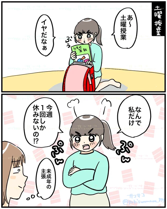 【土曜授業】
今日は絵日記。
私の返事がお気に召さなかったらしくギャグマンガ日和の絶対に就職したくないフィアンセくらい押し黙ってました。ごめんて。
#育児漫画 