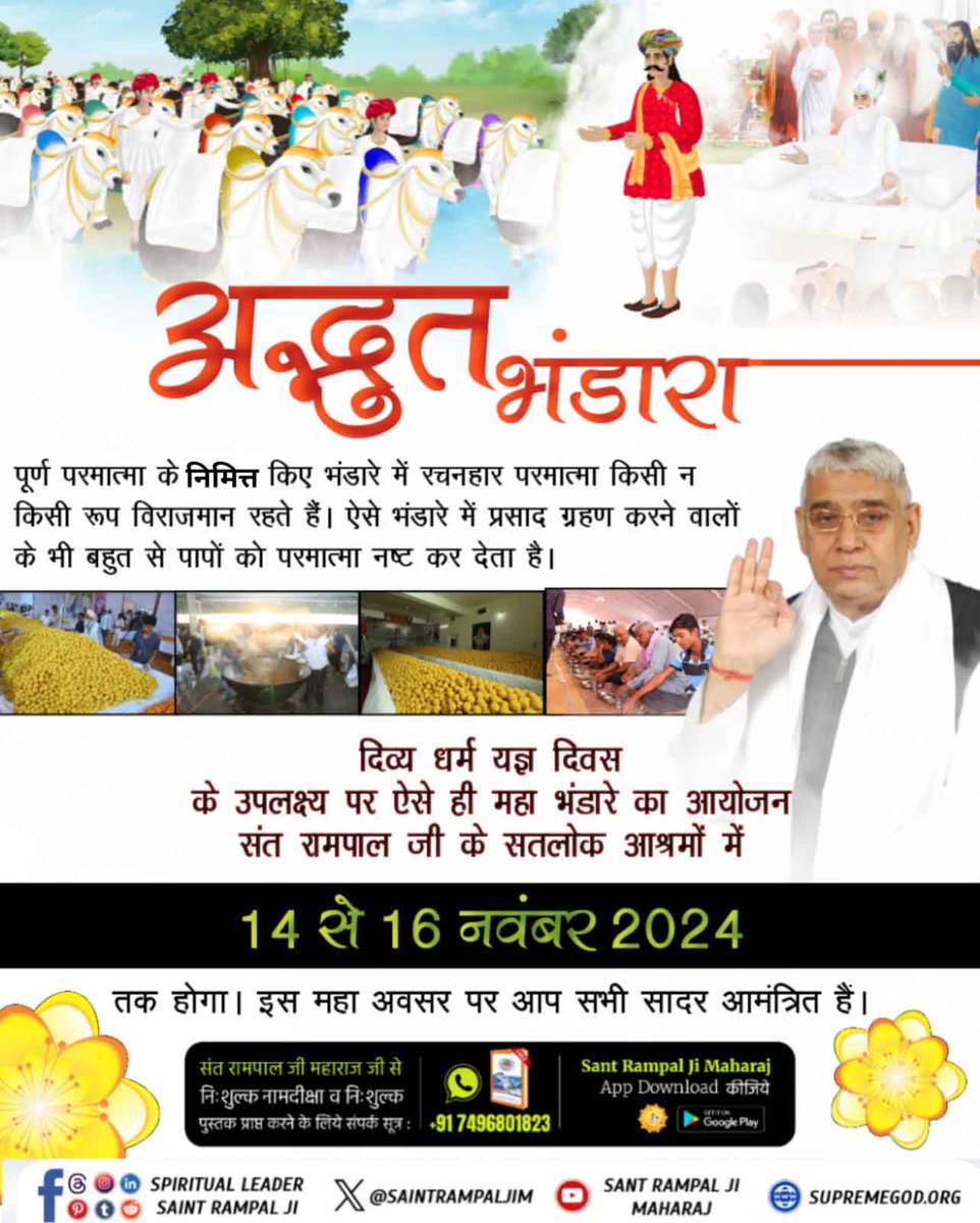 indrasingh2008's tweet photo. #511वां_दिव्य_धर्म_यज्ञ_दिवस
गरीब, केशव बनजारा भया, बालद भरी विचार।
मन इच्छा पूर्ण करी, खुद कबीर केशव अवतार।।
विशेष कार्यक्रम का सीधा प्रसारण आप हमारे Sant Rampal Ji Maharaj Youtube Channel व Spiritual Leader Saint Rampal Ji Facebook Page पर भी देख सकते हैं
Sant Rampal Ji Maharaj https://t.co/yHnTiCcse7