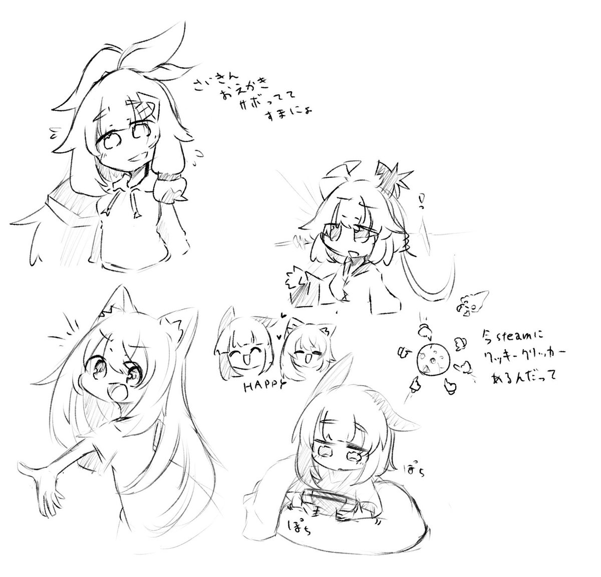 らくがき! 
