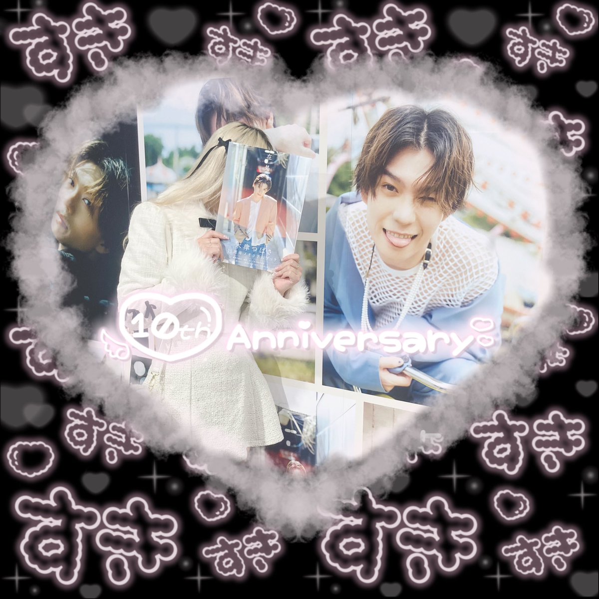 _punimoka_'s tweet photo. ❤︎ ㊗️芸能活動10周年 ❤︎

どんどん活躍の場を広げるつばさくんを応援できて嬉しいです❕いつも沢山の幸せをありがとう🥹これからも大好きです🫶🏻

❤︎ ２Ｏ２４.１１.１６ ❤︎ https://t.co/iZTS9uSgCR