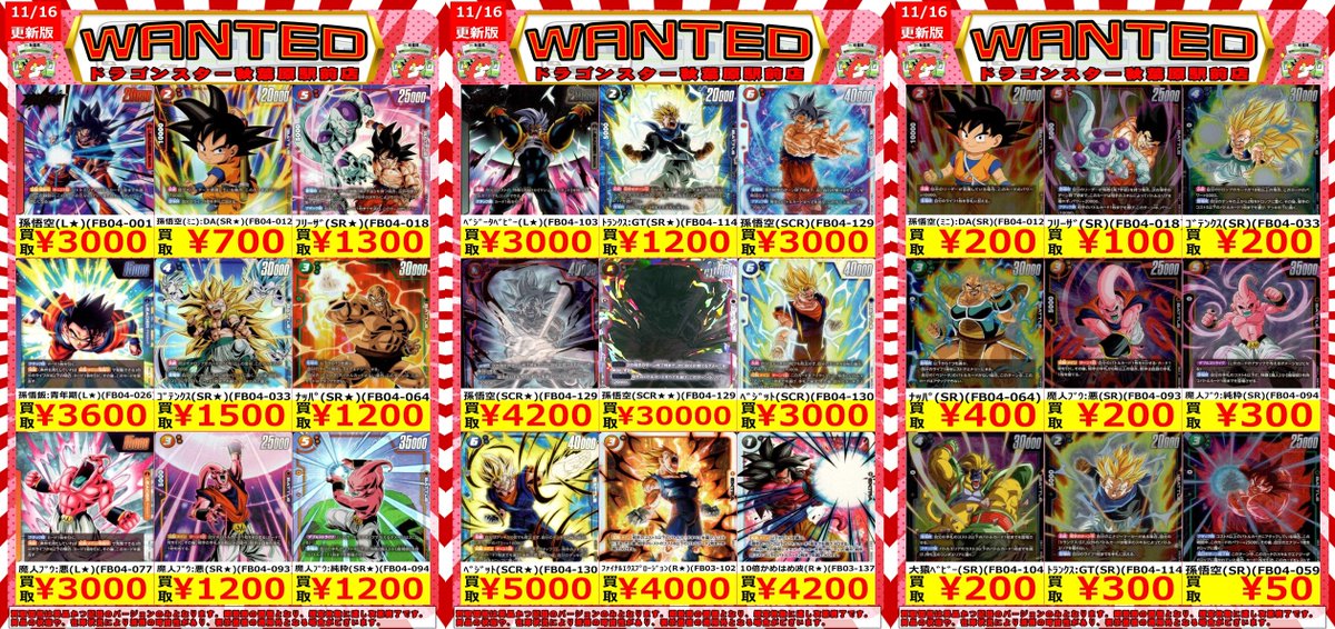 安い人気商品 孫悟空 スーパーパラレル FB04-129 SCR 【公式通販】