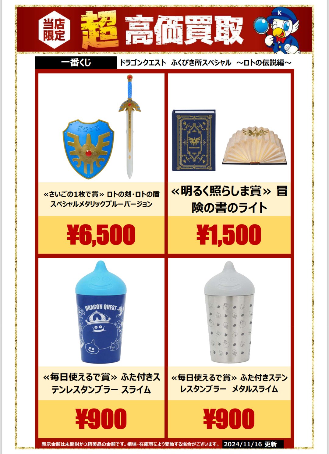 「#期間限定」のおすすめ人気ランキング LAWSON 新品・未開封 剣と盾 1番くじ カードダスその他