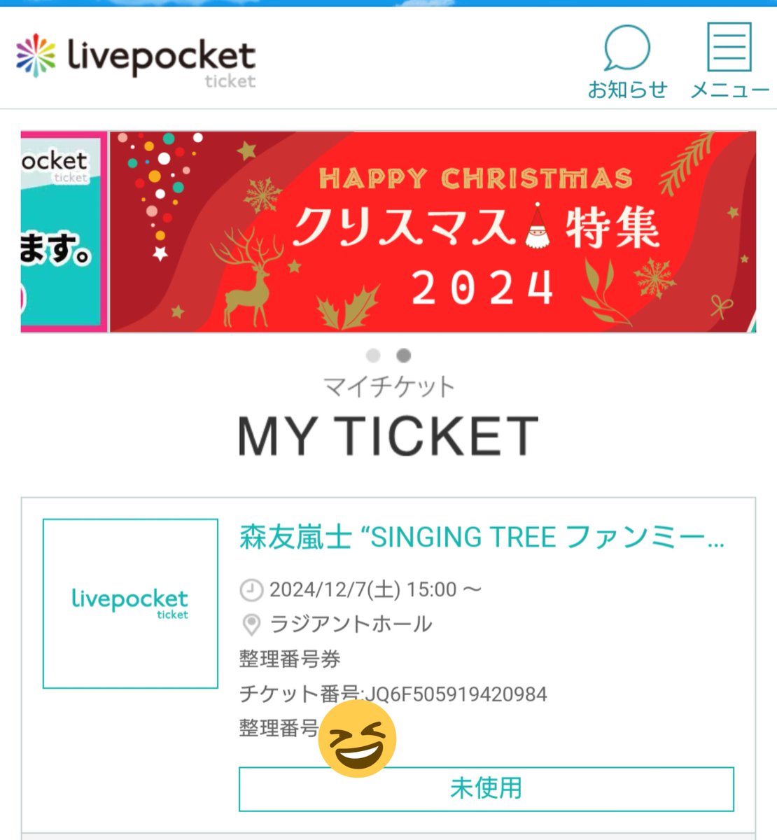 cherrys0226's tweet photo. 整理番号は後ろの方だけど、当選して、良かった🙃
#TBOLAN
#森友嵐士
#SINGINGTREE https://t.co/dpkWkC4MHv