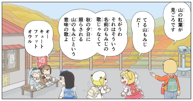 前にも上げた秋の紅葉狩り 