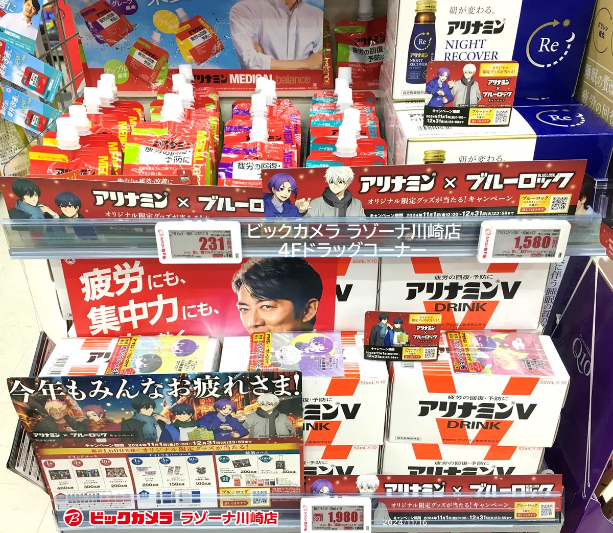 ビックカメララゾーナ川崎店【公式】💚 on X: 