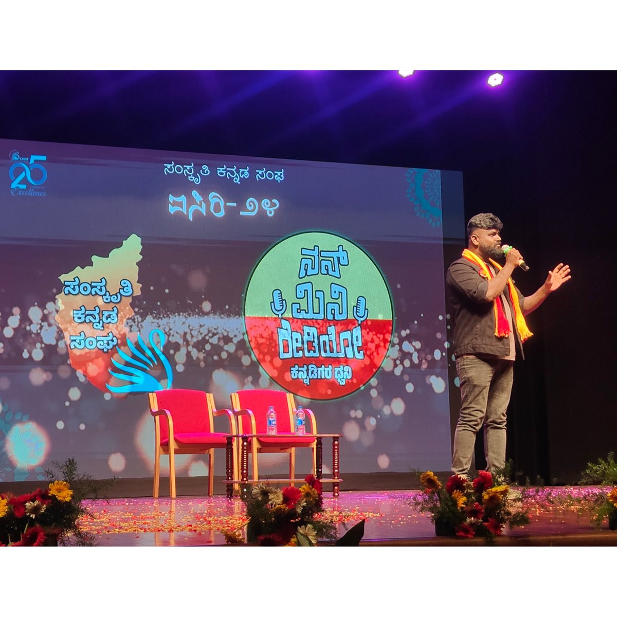 nanminiradio's tweet image. “ಕನ್ನಡಕ್ಕಾಗಿ ಕೈ ಎತ್ತು 
ನಿನ್ನ ಕೈ ಕಲ್ಪ ವೃಕ್ಷವಾಗುತ್ತದೆ”
ಕುವೆಂಪು ಅವರ ಈ ನುಡಿಗಳಿಗೆ ನನ್ನ ಕೆಲಸಗಳೇ ನಿಮಗೆ ಸಾಕ್ಷಿ ❤️ 

ಸಂಸ್ಕೃತಿ ಕನ್ನಡ ಸಂಘ ಹೀಗೆ ಹೆಚ್ಚು ಕನ್ನಡ ಕಾರ್ಯಕ್ರಮಗಳನ್ನು ಮಾಡ್ತಾ ಇರಿ, 
CMR ಕಾಲೇಜು ಮಾರತಹಳ್ಳಿ 

ಕನ್ನಡ ಅಭಿಮಾನ ಇರೋ ಸಾಕಷ್ಟು ಕನ್ನಡಿಗರನ್ನ, ಕನ್ನಡತಿಯರನ್ನ ನೋಡಿ ಖುಷಿ ಆಯ್ತು 

#CMR #CMRIT