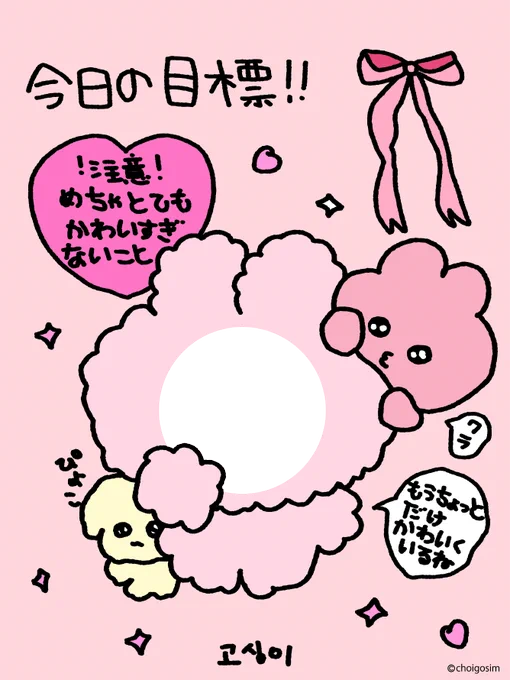 💗📸🥰
ゴシムちゃんフレームできました❣️ 