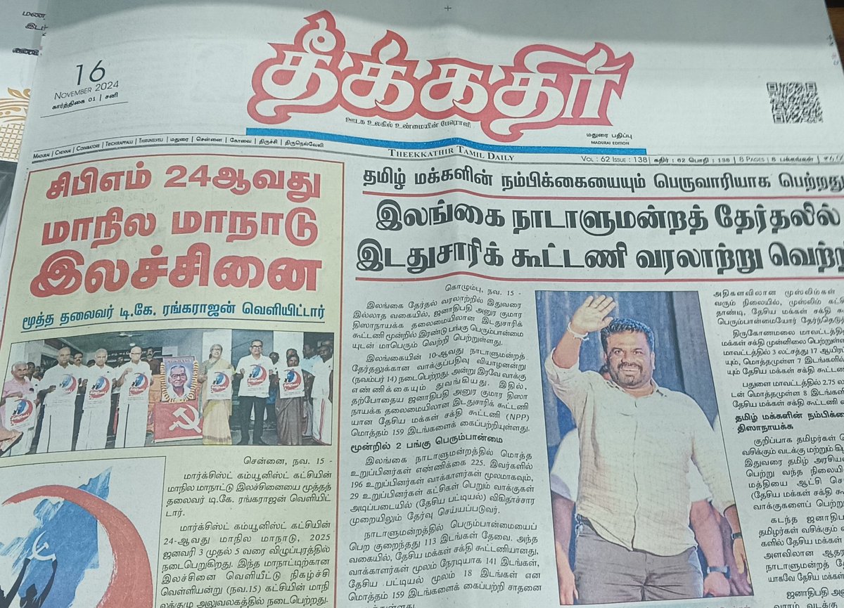 shethusivan's tweet photo. #srilankaelection https://t.co/xZNwKjEQoO