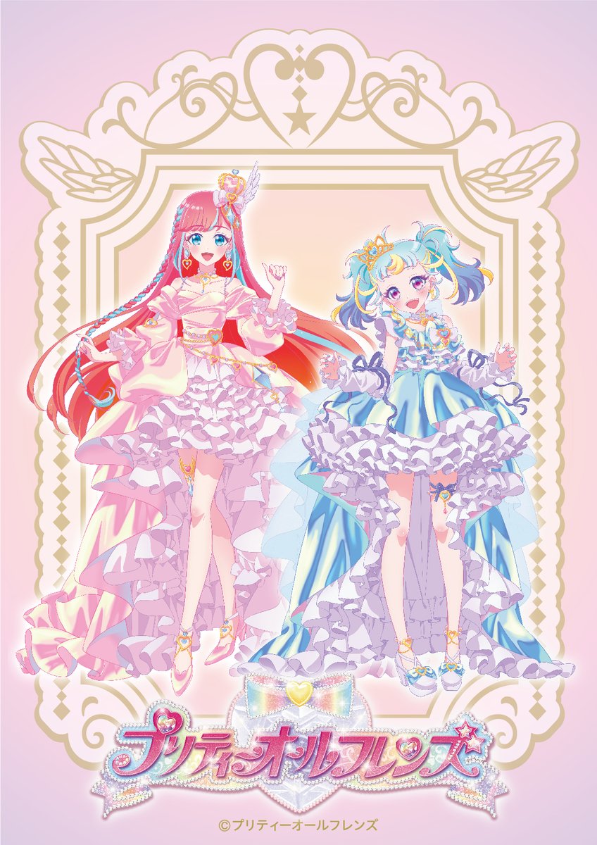 プリマジ】 📣『プリティーオールフレンズ』からのお知らせです！ お