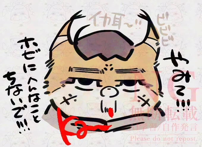 ウォーターマークお試し
どうせならとO.N.さん宅の可愛いおにぎり頭のほぜちゃんにしたら怒られた。うっすら透ける大量のおにぎりちゃん…とっても可愛いのに🥹🍙 