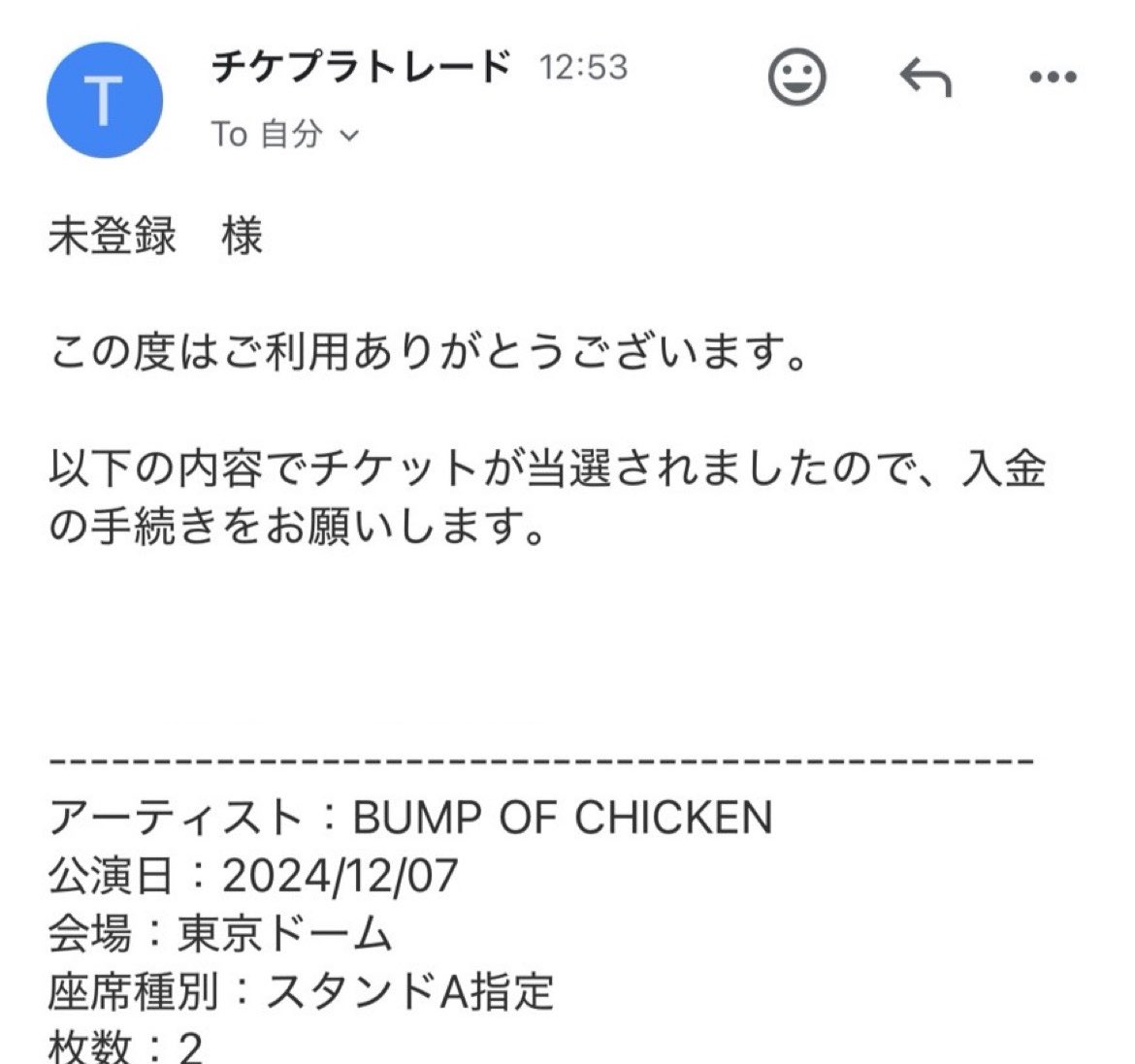 79__boc's tweet photo. やばい…人生初東京ドーム😭 https://t.co/oghOAszOyE