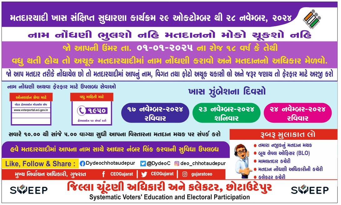 ERO AC-138 JETPUR (@jetpur138) on Twitter photo 