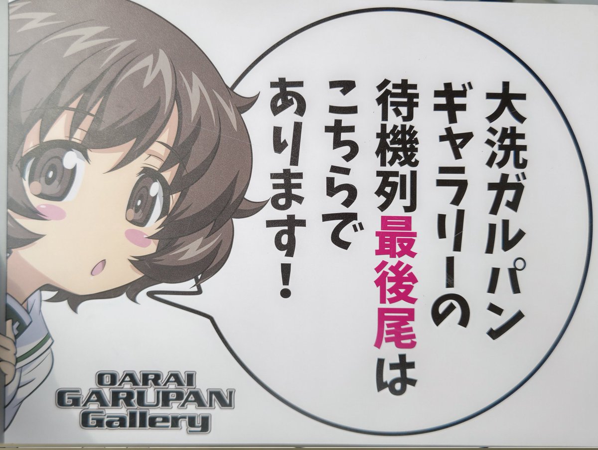 手に取った瞬間「ハイドゾー」と言われ入店。 