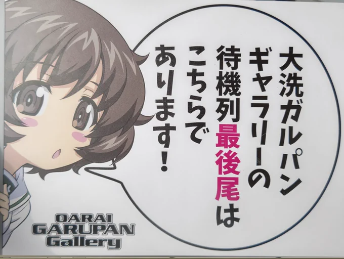 手に取った瞬間「ハイドゾー」と言われ入店。 