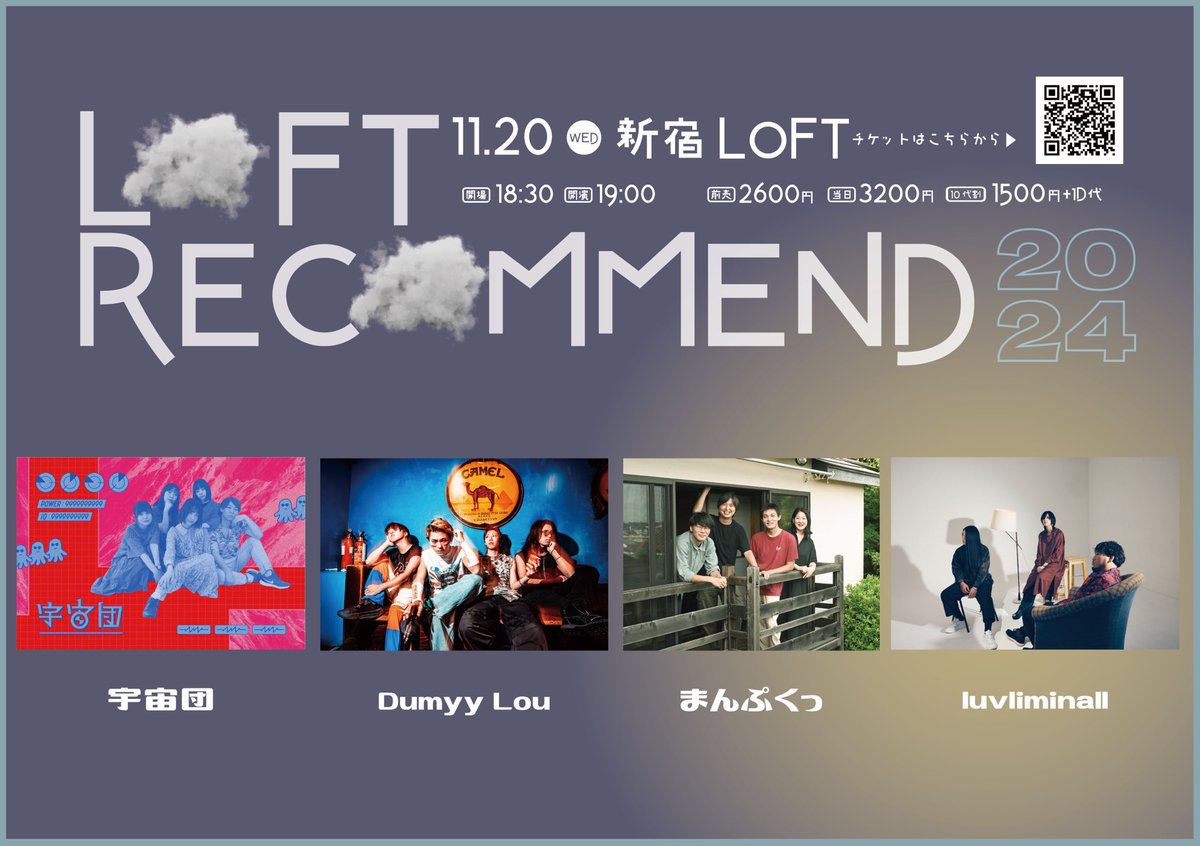 luvliminall's tweet photo. ////Live schedule////

11/20 新宿LOFT

12/4 新宿LOFT
12/15 本八幡Route14
12/26 新宿LOFT

ライブのお誘いお待ちしております🙇‍♀️ https://t.co/p6F0naM16l