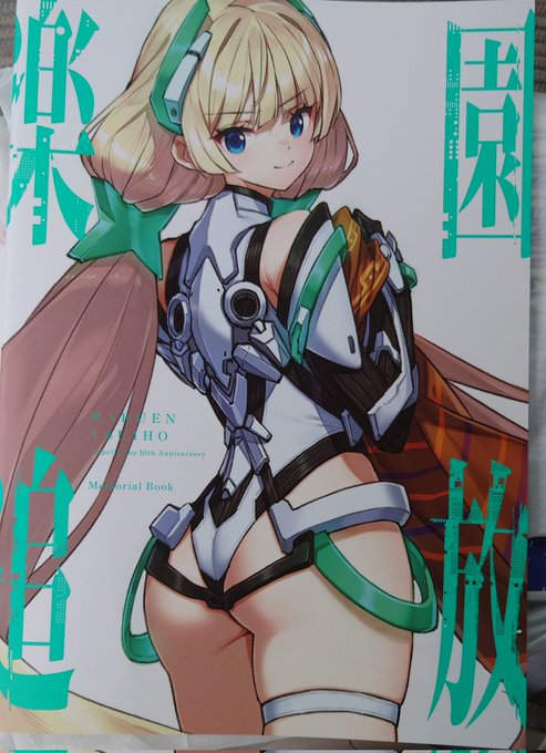 やったぜ。(ಡᾥಡ) 