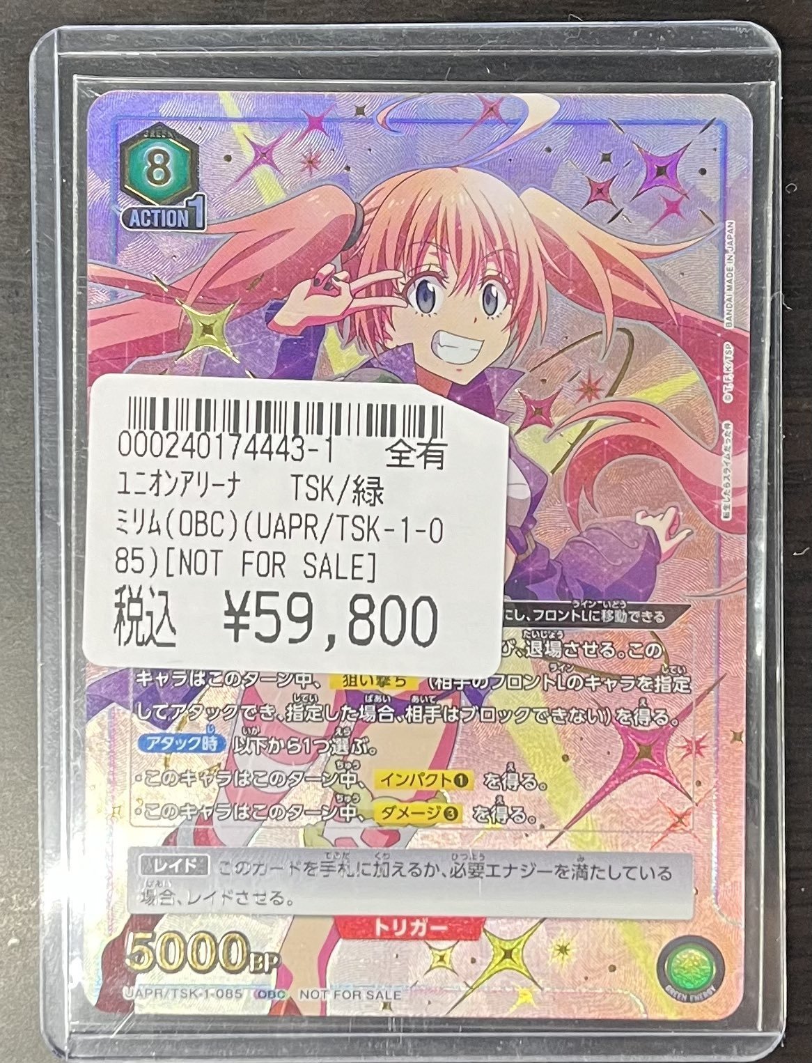 ユニオンアリーナミリムプロモ