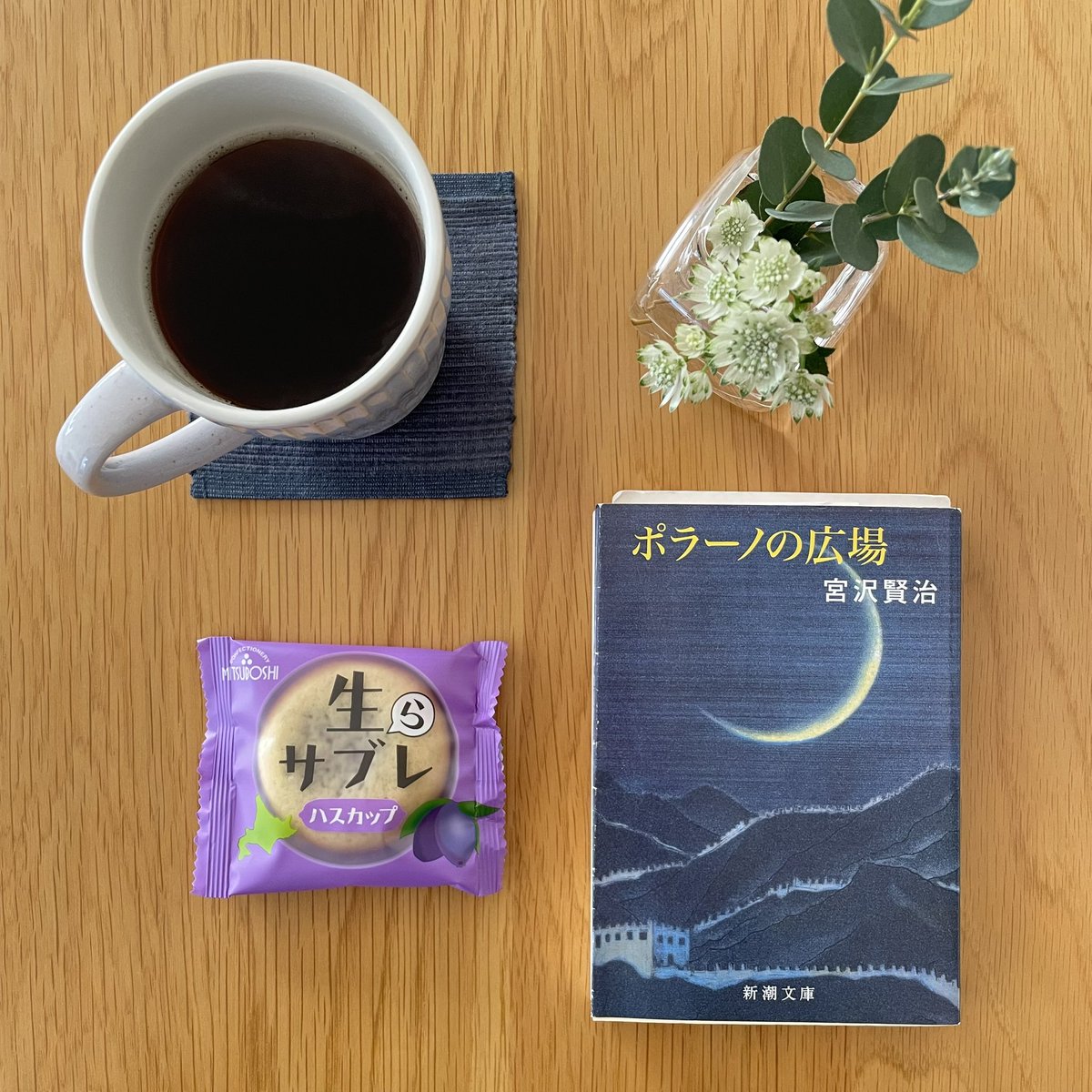 tsumikirecord's tweet photo. 相方の実家より。
ごちそうさまでした😋
*
そして昨日から読み始めた
宮沢賢治がまた素晴らしいです。
じっくり味わっていきます✨(浩太)
*
#つみきレコードのコーヒーブレイク #三星 #mitsuboshi #サブレ #生らサブレ #宮沢賢治 #ポラーノの広場 #札幌 #sapporo #北海道 #hokkaido https://t.co/0ad6pHPGiM