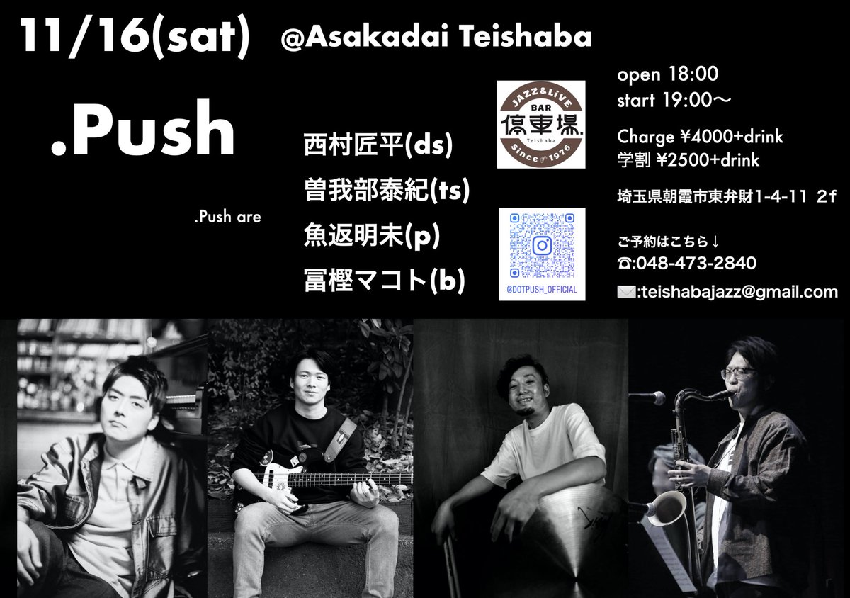 PUSH_Part1's tweet photo. 本日！🔥
配信もございます！！こちらから是非！
https://t.co/9T1Fqh7dtJ https://t.co/9N1BsccqCT