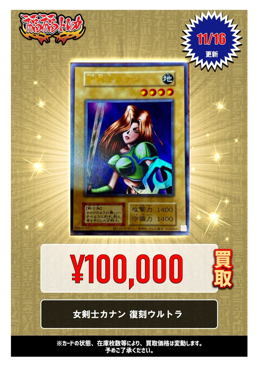 PSA10】女剣士カナン (復刻版) [ウルトラ] {-} - magi通販