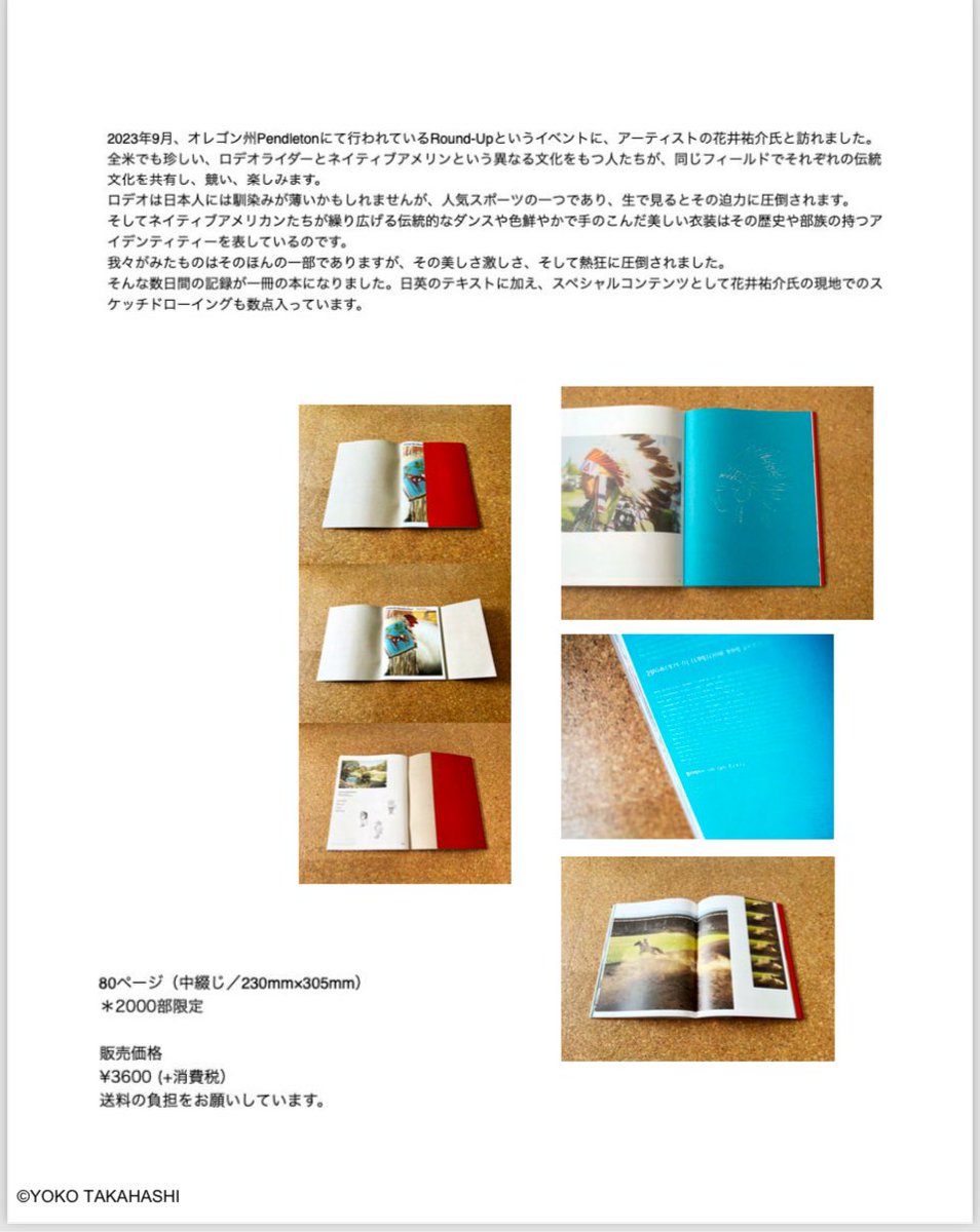 高橋ヨーコ／YOKO TAKAHASHI (@TAKAHASHIYOKO) / Posts / X