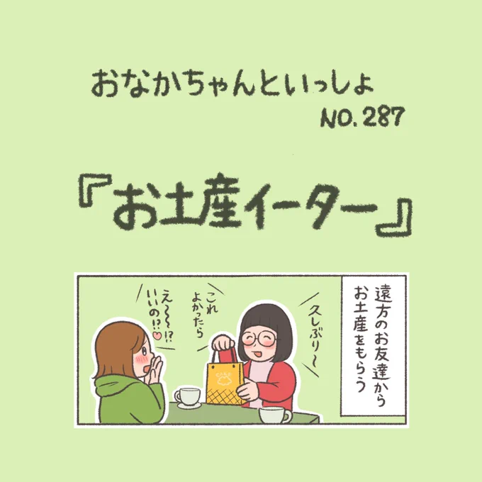 【New!】隙を見せてはいけない

#おなかちゃんといっしょ #漫画 #エッセイ漫画 #夫婦 