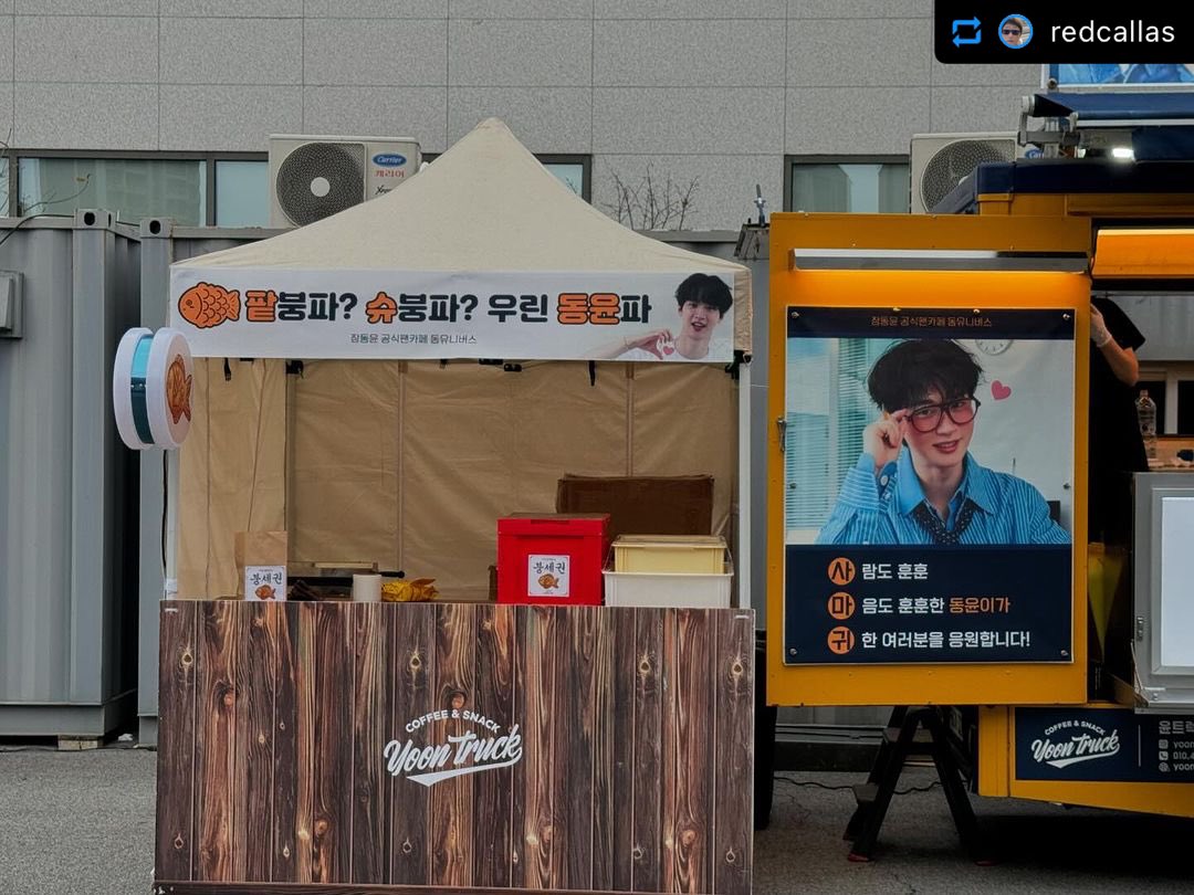 mm59430209's tweet photo. #Repost  @redcallas 
redcallas 장동윤배우의 팬분들께서 보내주신 커피차. 맛있게 잘 먹었습니다. 감사합니다.

韓国公式カフェの☕️🚛✨

運営陣さま　お疲れ様でした✨

 #장동윤 #チャンドンユン　 #고현정
 #jangdongyoon  #사마귀
@donguniverse https://t.co/t4pOVCdvzl