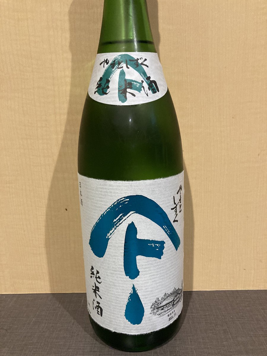 本日のおすすめ
・やまとしずく　純米酒　限定品
今日はまだお席ご用意できますのでぜひよろしくお願いします！

居酒屋こういち

#北海道 
#旭川市 
#東光 
#居酒屋こういち 
#やまとしずく純米酒
#特約店限定酒
#日本酒好きが集まるお店