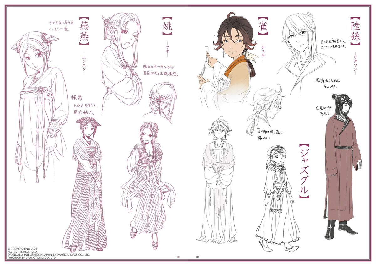 keiuzuki's tweet photo. The Apothecary Diaries Official Art Book (English Cover).

Release Date: May 6th, 2025

Amazon: https://t.co/KBbV97H98j https://t.co/IOeU6YCUFF