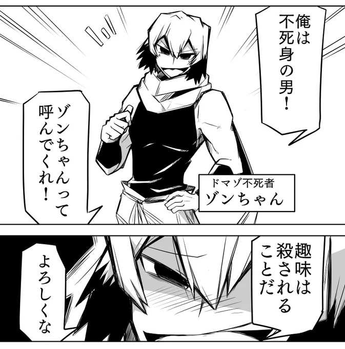 #漫画が読めるハッシュタグ 
#コミティア150
#COMITIA150

彼女が欲しいドM不死身男×女殺人鬼の話(0/7) 