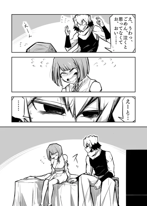 (7/7)終わり 