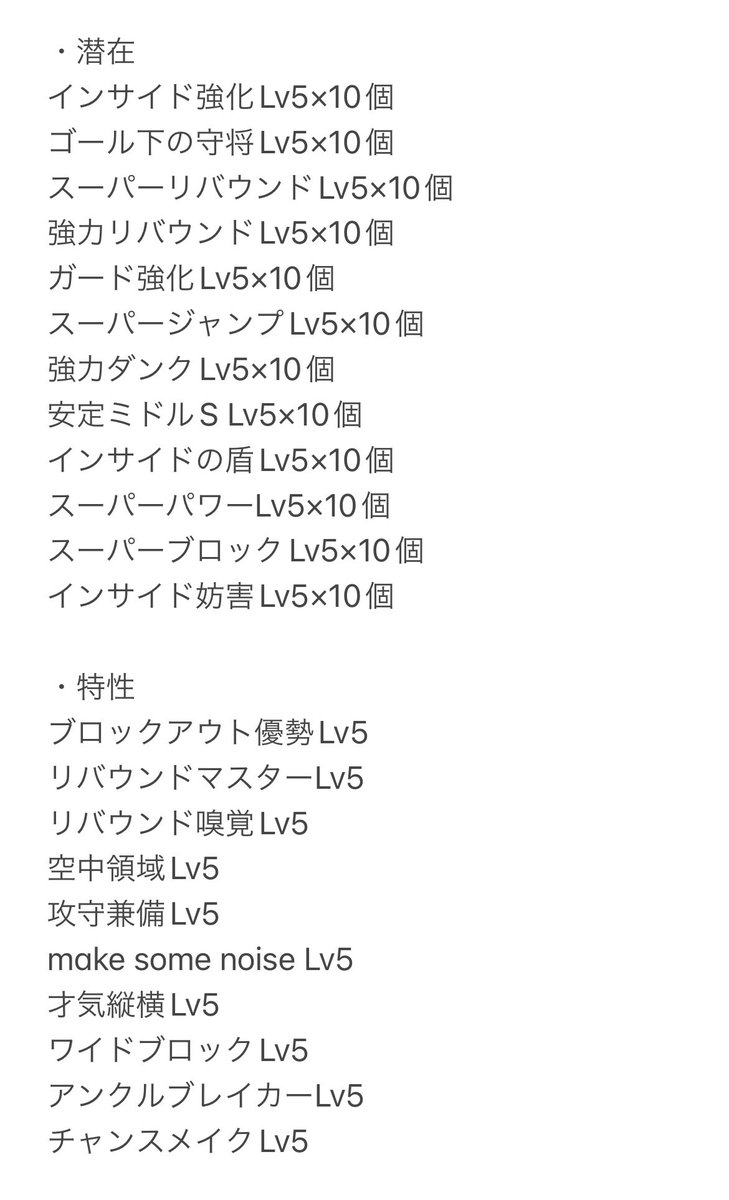 ariari_game_3's tweet photo. #黒バスSR

購入して頂ける方、ご連絡ください！
値段は要相談

Cメインですが、高尾、笠松、ZONE火神も使えます。

追加の画像や質問などがあればお気軽にDMください！ https://t.co/kgjiTX3wS2