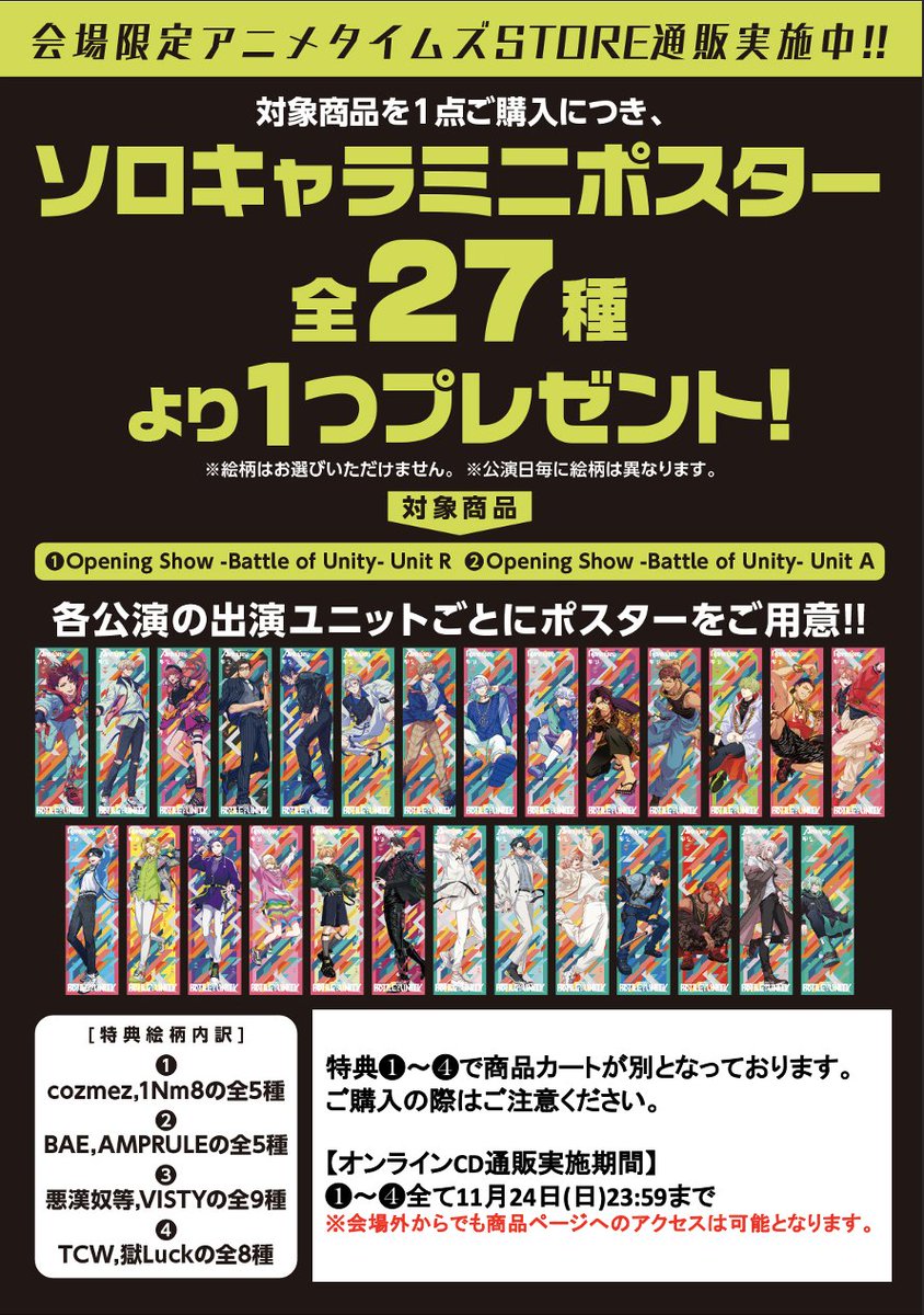 ストラングラーズ・ライヴ　2枚組(LP+シングル) 超大型(B全)ポスター付き 📢 本日開催📢/ ◤Paradox Live 2MAN SHOW◢ ライブ開催記念オンライン