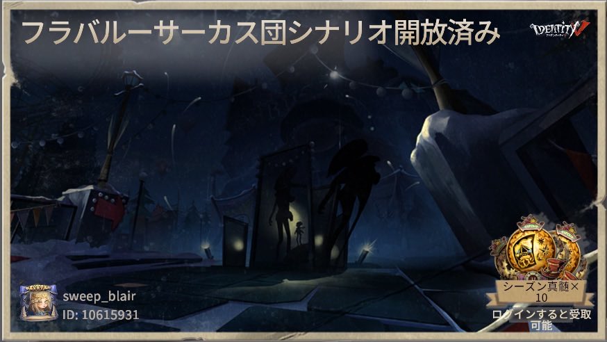私と一緒に「identityV」で遊ぼう！