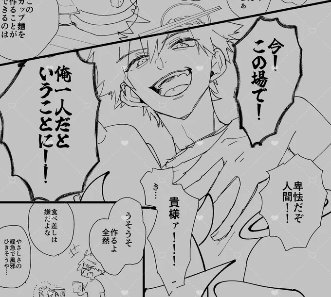 呪詛師🍔を吸いすぎてしまって思ってたのと全然違う話になってきた 