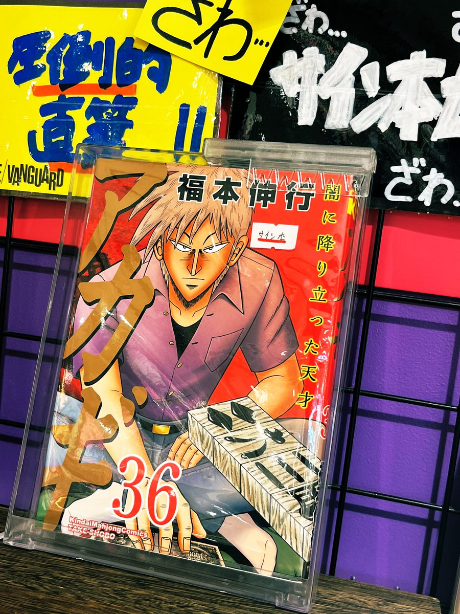 ヴィレッジヴァンガード福岡パルコ on X: ヴィレッジヴァンガード福岡パルコ on X: