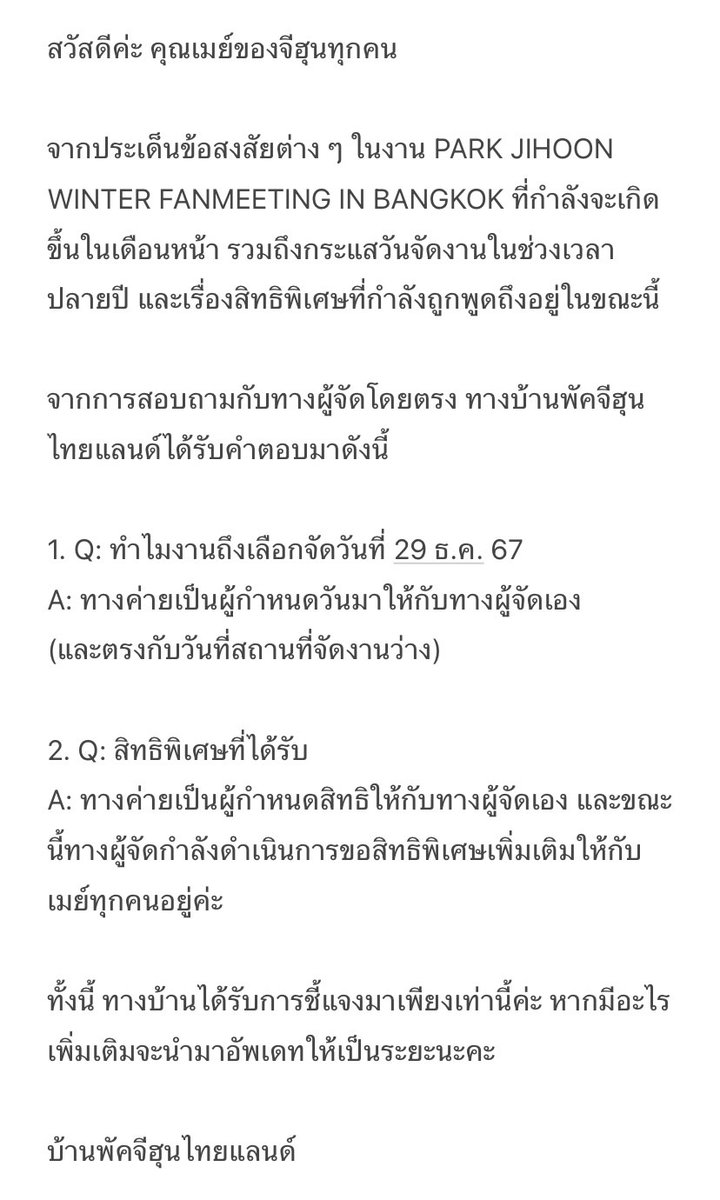 박지훈THAILAND ♡ tweet media