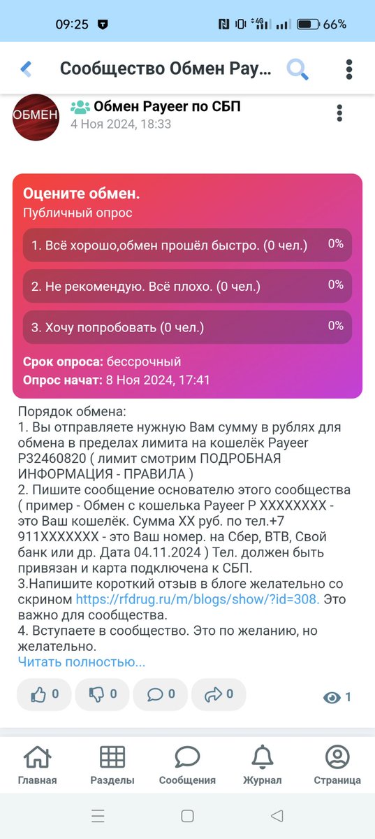 rfdrug.ru/public/id60689…