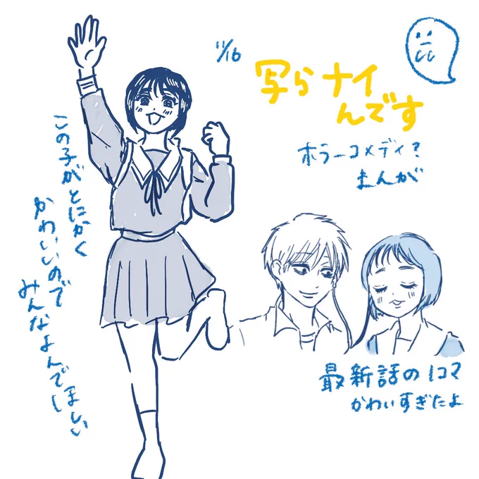 昨日描き忘れたし明日と明後日もあやしい!
この漫画かわいいから読んでほしい👻

#イラスト
#一日一絵 