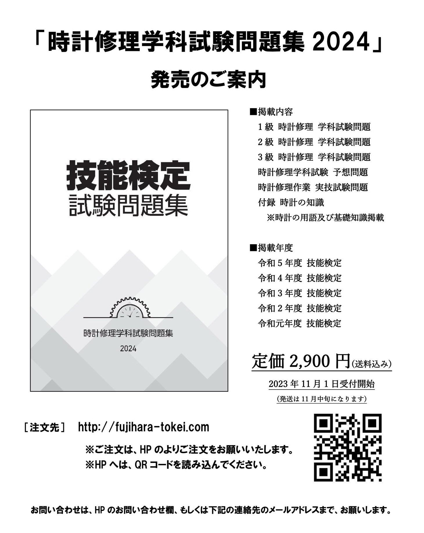 正規店仕入れの 藤原さん on  X: 和書
