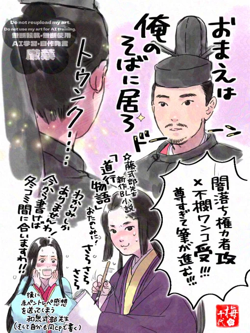 ふじょし藤式部先生
#光る君絵 #光る君ヘ 
なんかごめん 