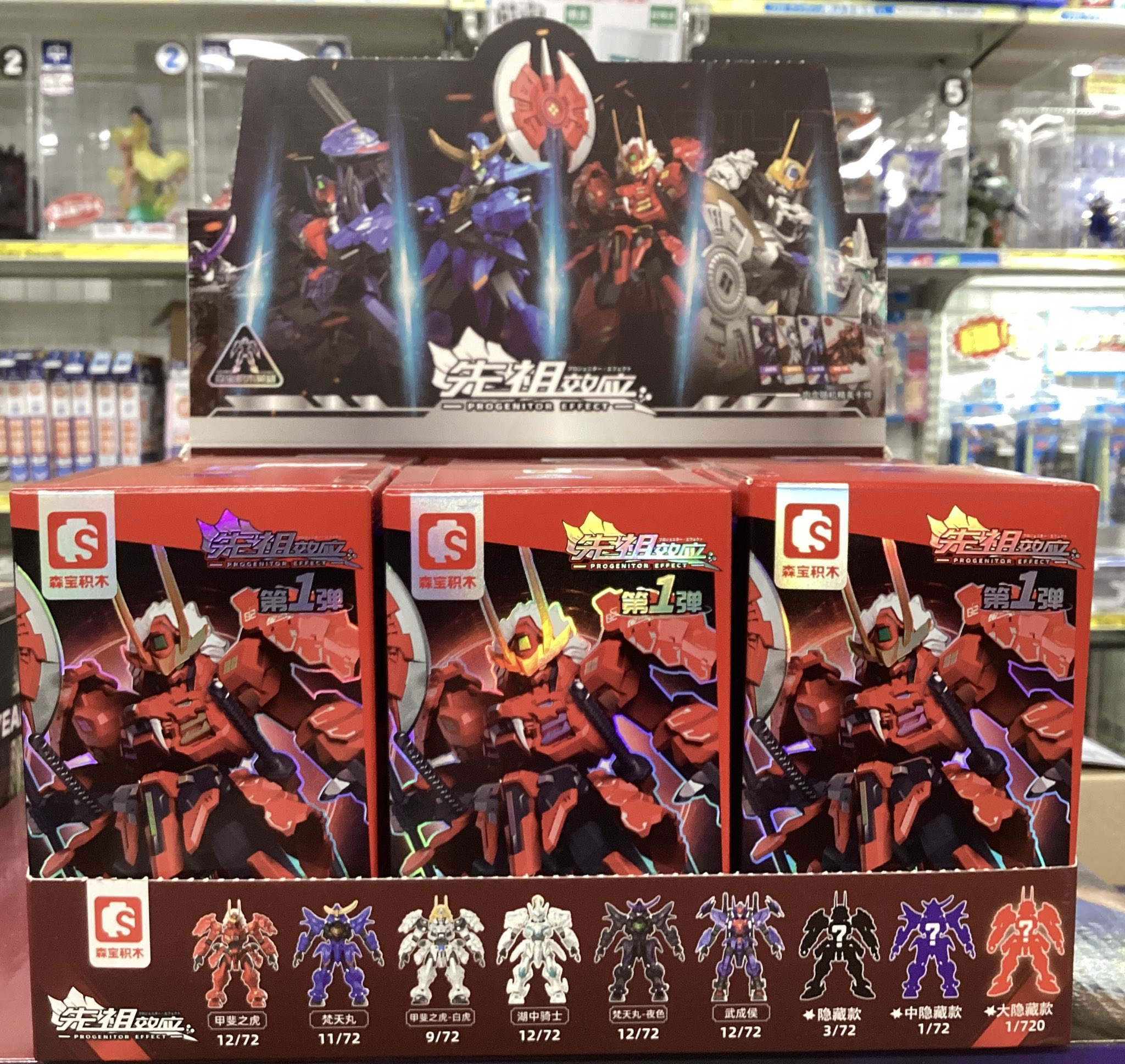 イザナギ&イザナミ　樹魔&霊獣　セット 2023/10)神産ノ獣ジュモクマシラ/イザナギの神産神殿(BSC41収録