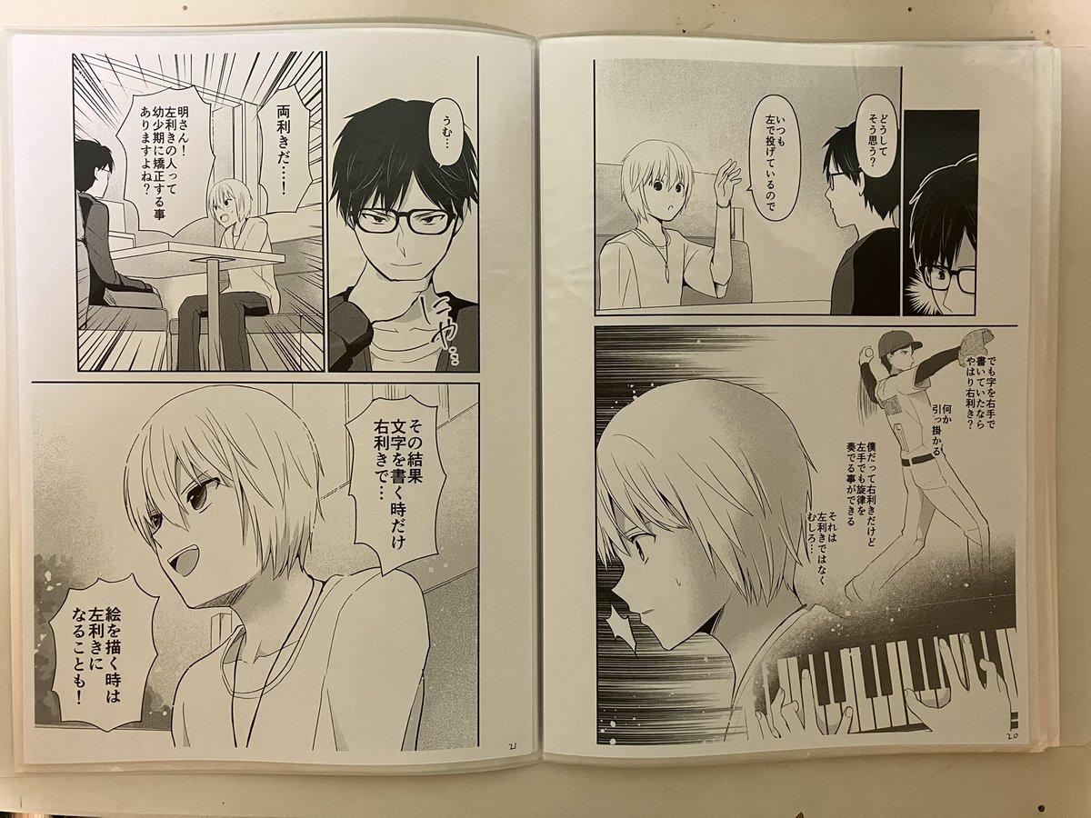 出張編集部で作品をクリアファイルに入れている方を見て「いいな!」と思って真似してみた✨
何件もはしごするから、終わる頃にはボロボロだったけど、これなら汚れないし見やすくて良き😆 