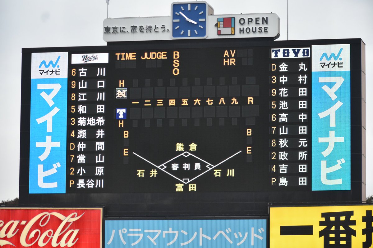 toyo___baseball's tweet photo. 【秋季入替戦】
対   東京農業大学1回戦
 
①指 金丸(2年/上尾)
②一 中村(2年/拓大紅陵)
③右 花田(3年/大阪桐蔭)
④三 池田(3年/三重)
⑤遊 髙中(1年/聖光学院)
⑥左 山田(2年/木更津総合)
⑦中 秋元(3年/木更津総合)
⑧捕 政所(3年/天理)
⑨二 吉田(3年/龍谷大平安)
    投 島田(3年/木更津総合) https://t.co/Hl0FwCDVm1