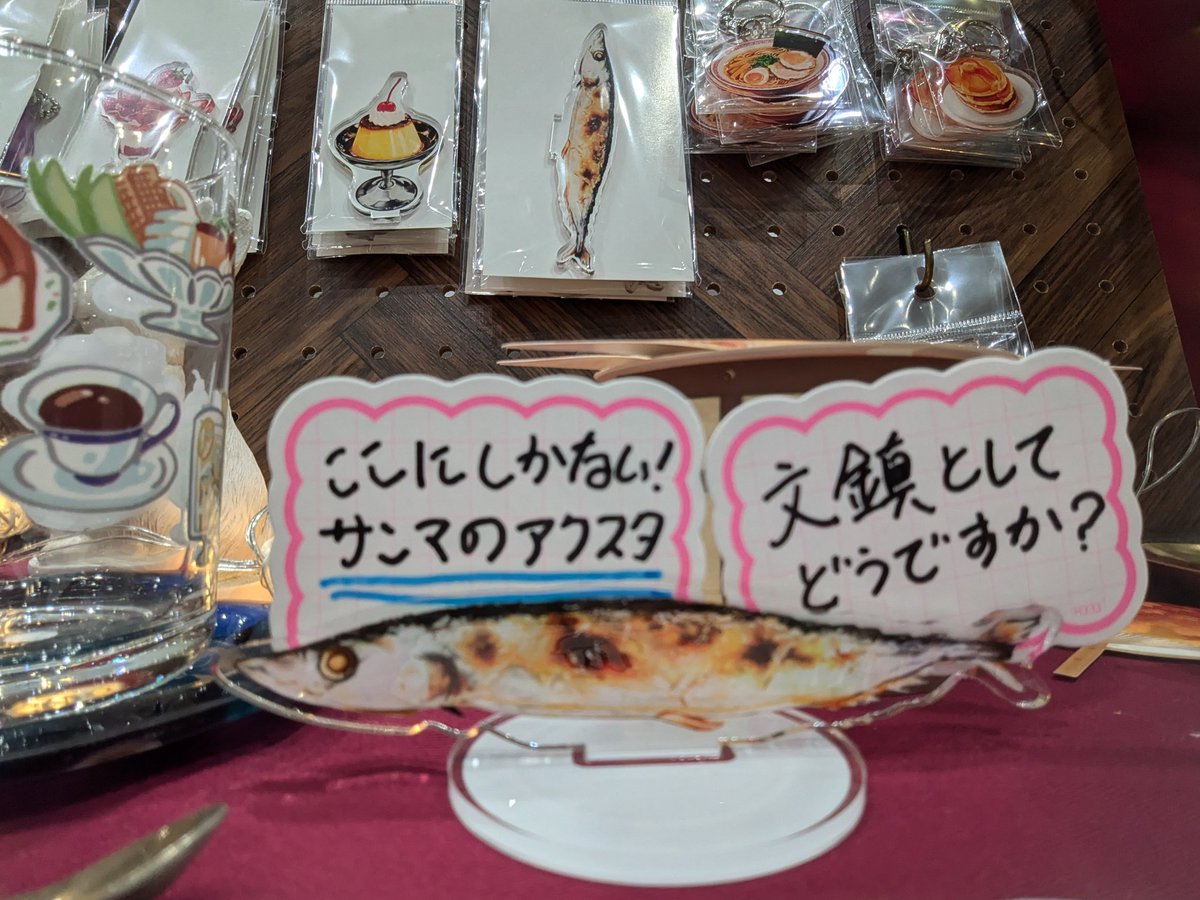 oishiso_oishiso's tweet photo. サンマのアクスタが買えるのはここだけ!
#デザフェス #デザフェス60 #F41 https://t.co/zwBsrgsOCj