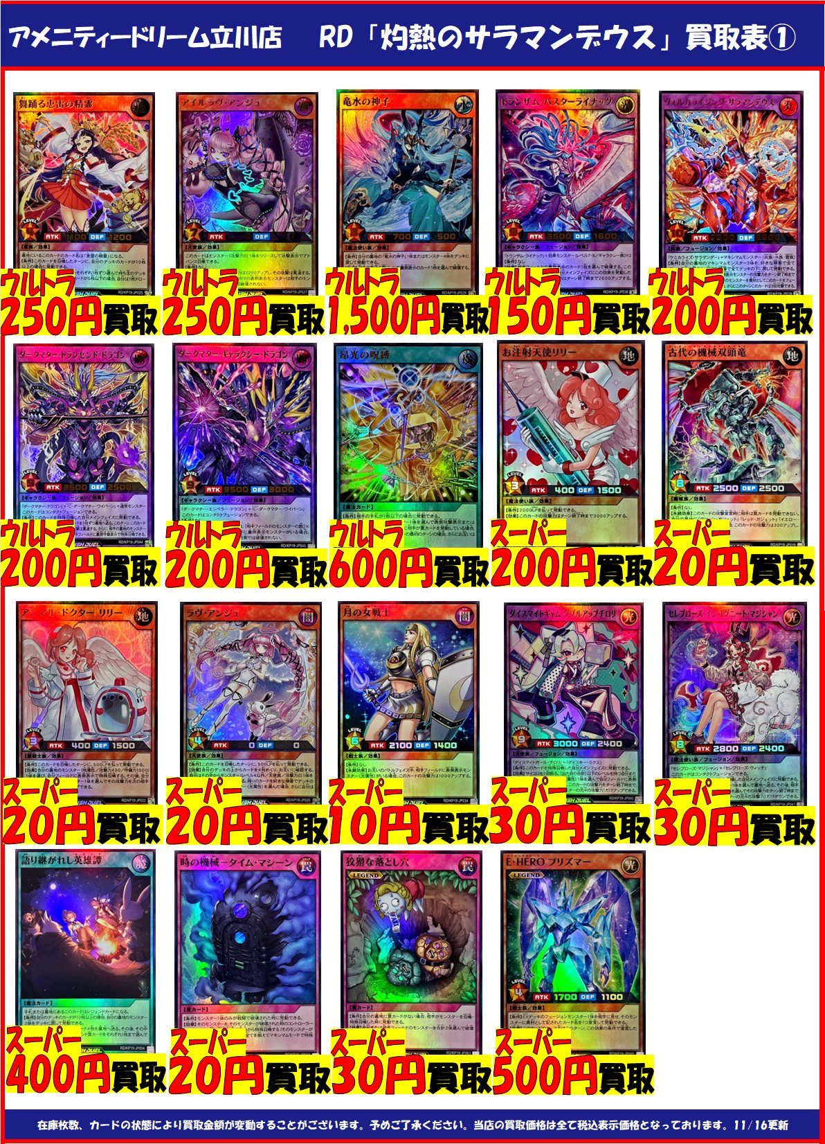 語り継がれし英雄譚 | カード詳細 | 遊戯王ニューロン