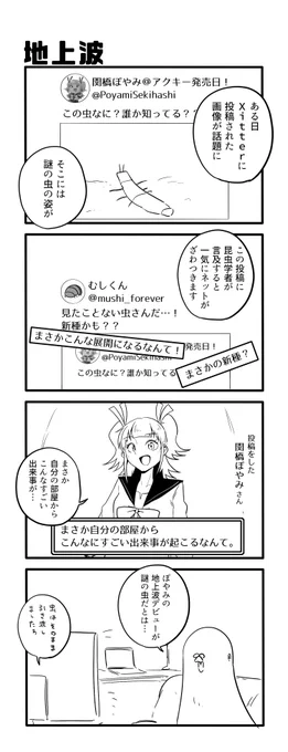 地上波 