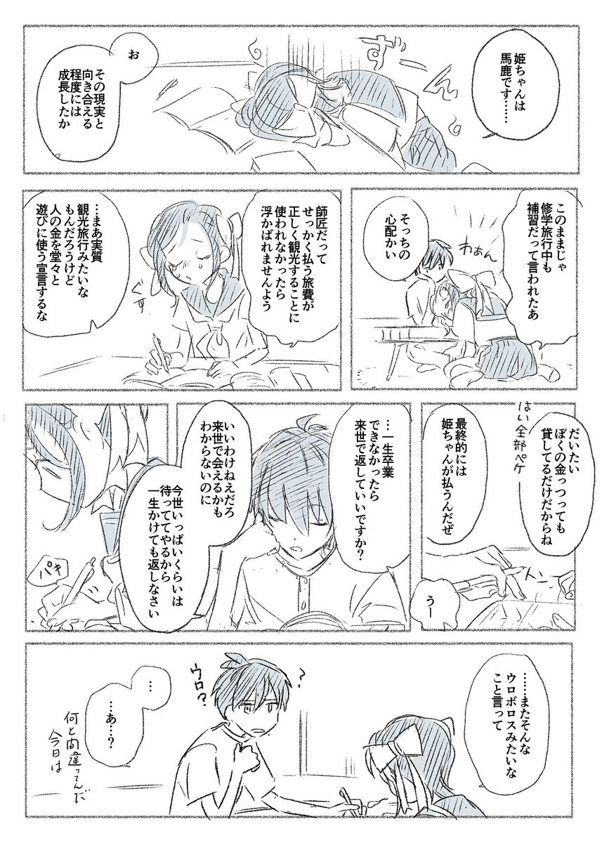 眠る前に見た夢 