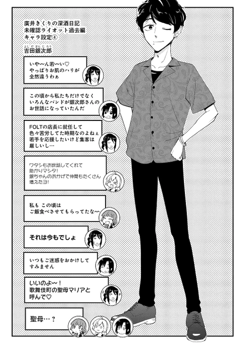 ◤    ◥
   キャラ
   設定④
◣    ◢

『廣井きくりの深酒日記』
3年前の銀ちゃんです🎵

https://t.co/vrNfPeEjHK

#ぼっち・ざ・ろっく
#廣井きくりの深酒日記 